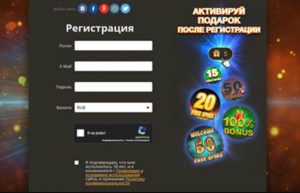 Регистрация в казино Плей Фортуна